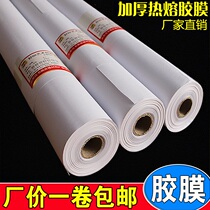  Calligraphy and painting laminating material Double-sided adhesive film machine laminating heart adhesive film Iron HOT melt adhesive film Laminating and painting adhesive paper 69CM