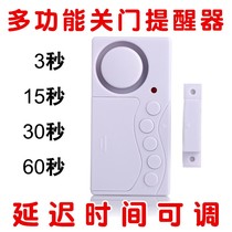 Adjustable delay time anti-forgetting closing door reminder