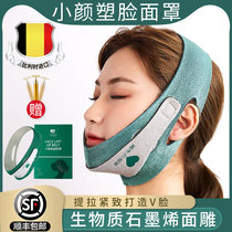 Face slimming artifact Small v-face bandage beauty instrument Double chin nasolabial folds lifting tightening shaping mask mask face carving