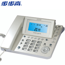 Backgammon HCD188 Telephone Backgammon 188 cordless fixed landline telephone Office Business caller ID display