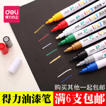 Del paint pen S558 paint pen sign-in pen gold white paint pen marker pen marker pen tire repair marker pen