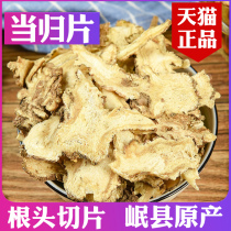Angelica 250g Minxian non-specific non-wild Quanggui powder Codonopsis Huangqi tea non-500g g Danggui Tablets