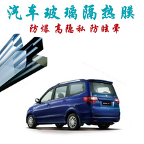 Changhe M50 Changhe M50 car film whole car heat insulation film front windshield glass film explosion-proof solar film