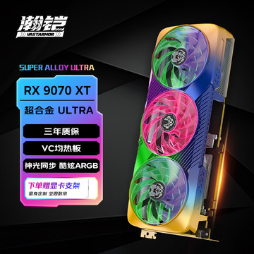 瀚铠9070XT星空-瀚铠9070XT星空促销价格、瀚铠9070XT星空品牌- 淘宝