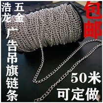Twisted chain twist chain advertising flag chain tag chain listing chain iron chain DIY jewelry chain garage department