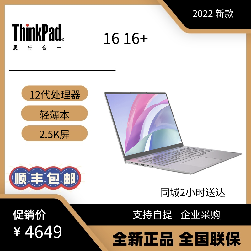 ThinkBook16+0ACD 2022R7-6800H 2.5K ᱡʼǱ