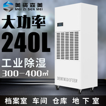 Basement dehumidifier High-power industrial warehouse workshop high temperature and low temperature heating drying Commercial dehumidifier
