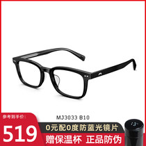 Momson myopia glasses frame mens 2021 new product plate small frame transparent frame glasses frame can be equipped with degree MJ3033