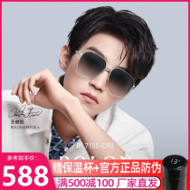 BOLON Tyrannosaurus glasses 2021 new Wang Junkai with sunglasses aviator polarized sunglasses tide BL7155