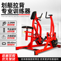 Sitting rowing trainer Hummer fitness equipment Commercial gym Professional back strength equipment Maintenance-free