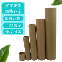 Paper tube round wrapping paper cylinder 6cm5mm0 6m Calligraphy And Painting Cylinder Paper Core Drawing Shaft Poster cylinder Packing Silo Wall Paper Wall Sticker
