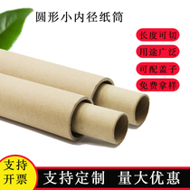 Paper tube Calligraphy And Painting Cylinder Poster Wall Paper Wall Sticking Cylinder paper core Packaging paper cylinder 4 1cm40cm Child handmade packing cylinder
