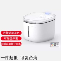 Pai Ni smart pet water dispenser live water automatic circulation drinking water purification millet water feeder flow basin filter