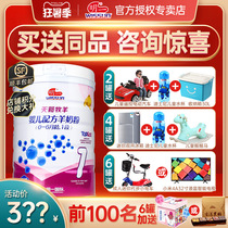 (Official authorization)Mingyi goat milk powder Tianlai Muyang 1 section 800g Mingyi newborn baby milk powder canned