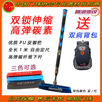 Minghu Chi Rui PU double lock telescopic carbon fiber gateball stick gateball stick blue
