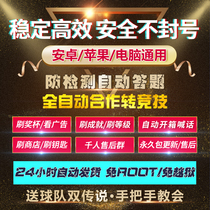 Ball Hero Script Mobile Phone Assisted Technology Android Apple Computer Customs Clearance Cooperation Competitive Upgrade Trophy Achievement