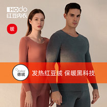 Red Bean Couple Fever Lingerie Delong Lady Thick Knee with Wool Men Autumn Clothes and Autumn Pants Warm Set