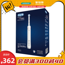 (Watsons) OralB Ole B 2500 3D smart electric toothbrush rechargeable adult soft wool toothbrush