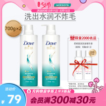 (Watsons)Dove Nourishing Hydrating Shampoo Intensive Repair Shampoo 700ml X2 pieces Old and new packaging