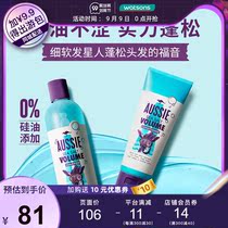 Watsons Aussie miracle rich kangaroo shampoo 300ml conditioner 200ml set new and old packaging random