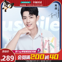 (Xiao Chan with the same model) Watsons usmile Y1 sonic electric toothbrush soft wool rechargeable vibration cleaning