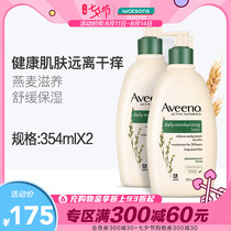 Watsons aveeno aveeno aveeno Oatmeal Moisturizing Body Milk Moisturizing Fragrance-free 354mL×2