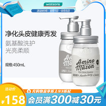 Watsons Japanese amino research amino acid mason amino acid refreshing shampoo nourishing anti-dandruff 450ml