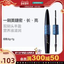 Watsons Lancer silk π cool black thick mascara 06 black 8G 1g long thick curl