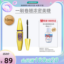 Cuchens beauty Pauline giant dense large curry mascara waterproof type not easily fainting warm water can be unloaded and dense