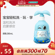 (Watsons) Kai Chu Xinsheng Children Clean and Moisturizing Skin Shampoo 280ml