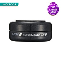  (Watsons)Jasper Creative Shaping Hair Clay 30g
