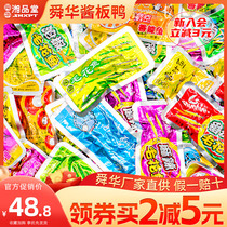 Shunhua Dongjiang Fish Brand Hunan Specialty Fish Nuggets Small Fish Dried Chenzhou Snacks Snacks Changsha Xiangpintang