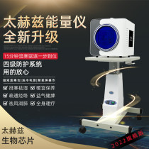 2022 Upgrade Touch Version Terahertz Cell Thermotherapy Instrument Quantum Light Wave Energy Meter Microhertz Physiotherapy Health Preserving Instrument
