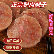 Authentic donkey meat braised ham sausage enema donkey meat cake Fire home cooked wine dishes Hebei specialty ready to eat