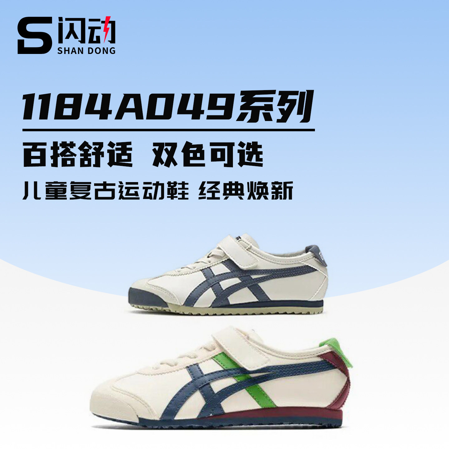 鬼塚虎冬季复古运动鞋-鬼塚虎冬季复古运动鞋促销价格、鬼塚虎冬季复古