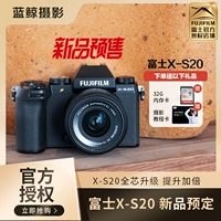 [Spot Speed ​​Hair] Fuji X-S20 HD Digital Tourism Retro Micro Single Camera XS10 Обновленная версия