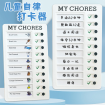 Punch card children primary school students learning table good habit development plan this summer task time self-discipline table label