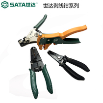 Shida Electric 6 inch wire stripper with edge multi-function wire drawing pliers 7 inch cable stripper 91201 91202