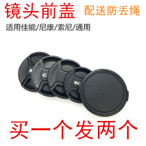 The application of Canon Nikon Sony Pentax 40 5 49 52 55 58 62 67 72 77 82 lens cap