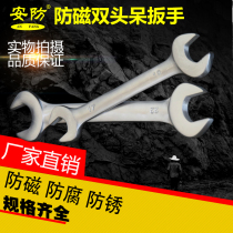 Security anti-magnetic double-headed wrench stainless steel open wrench anti-magnetic anti-rust white steel wrench double-head non-magnetic wrench