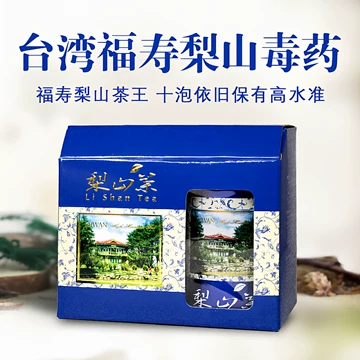 福寿梨山茶-福寿梨山茶促销价格、福寿梨山茶品牌- 淘宝