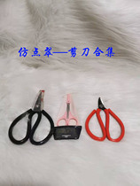 Moon Jiu imitation point Cui material tools diy scissors