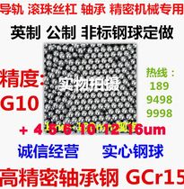 Precision bearing steel ball steel ball 1 2 1 3 1 5 1 6 1 7 1 75 1 8 2 2 2 5 2 6 G10