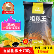 Du Huang coarse grain King corn coarse grain powder grain powder instant thick soup corn juice raw corn flour 700g