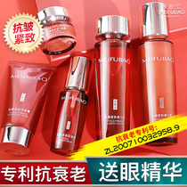 Meifu anti-wrinkle firming anti-aging milk middle-aged mother autumn and winter skin care products set official flagship store