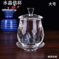 K9 Crystal Water Supply Cup Buddhist Supplies for Buddha Cup Holy Water Cup Holy Water Cup Guanyin Net Water Cup Buddha Cup Taiwan