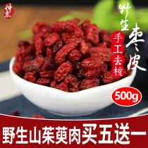 Wild dogwood New goods Foping dogwood dried dogwood meat Potato jujube skin dried meat 500g selected sulfur-free