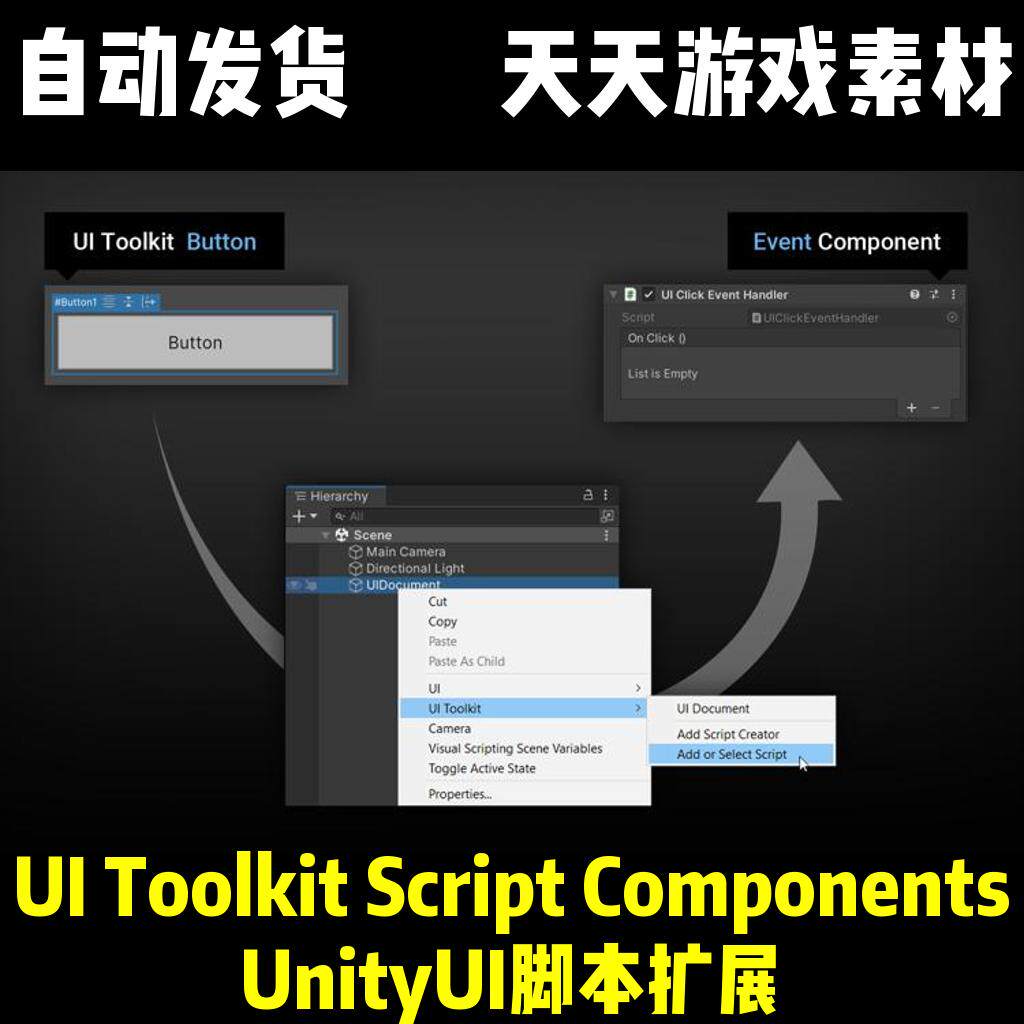 UnityUI神器！UI Toolkit Script Components 1.1.0超值体验_ai游戏_淘宝游戏网