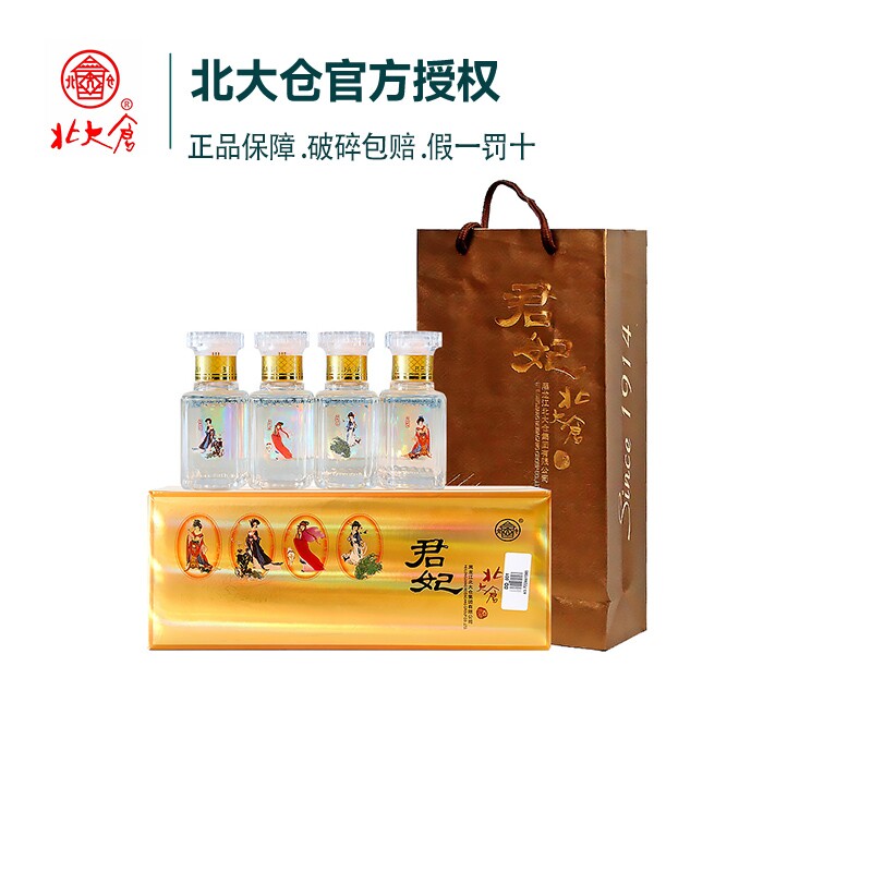 北大倉　白酒　君妃 50% 250ml x 4本 酒厂自营]北大仓君妃酒50度250ml*4瓶礼盒装酱香型白酒北大仓官方旗舰店