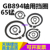 GB894c circlip bearing snap ring buckle opening outer clip shaft elastic retaining ring φ8 -- φ4
